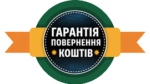 гарантія (1)