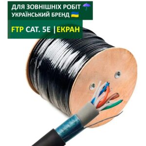 Кабель вита пара Cat6A U/FTP 4х2х0,57 PVC (бухта 500 м)