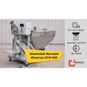 Дозатор ваговий шнековий до 10 кг