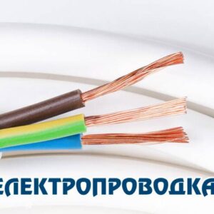 Провід гнучкий ПВС 3х2,5 (Південкабель)