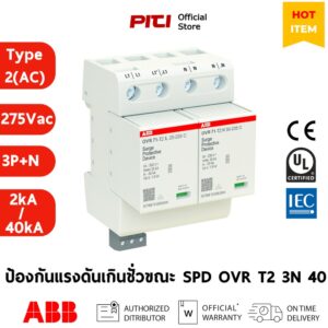 Обмежувач перенапруги ABB OVR T2 3N 40 275 P