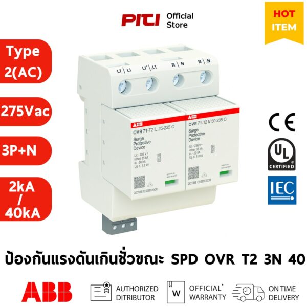 Обмежувач перенапруги ABB OVR T2 3N 40 275 P