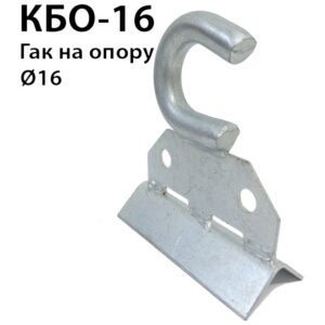 Гак для кріплення СІП на стіну 16 мм