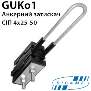 Затискач анкерний ЗАБ 25-50 для СІП-2