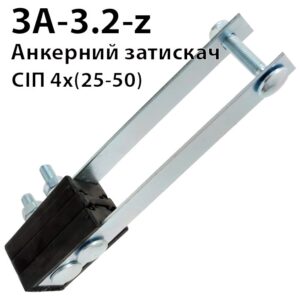 Затискач анкерний ЗАБ 50-95 для СІП-2